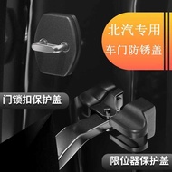 Beijing Car EC3/EU5/EU7/EX5 Rubik's Cube X7 Door Lock Anti-Rust Protective Cover Modified Decoration