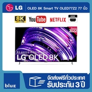 LG OLED 8K Smart TV OLED77Z2 77 นิ้ว รุ่น OLED77Z2PSA