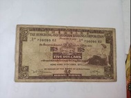 香港上海滙豐銀行 五元紙幣