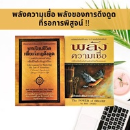 Life Lessons For Vitality Attracting Rules: 7 Essential Compositions Prosperity + Belief Power. Piec