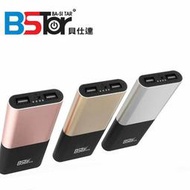 BSTar X1-8000聚合物行動電源