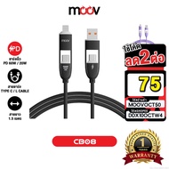 [75 Baht[Value Code] Moov CB08 4 in 1 Fast Charging Cable USB A/Type C/L Data 3A 1.5 Meters PD 20W C