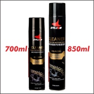 IKIA Cylion Motor Oil Seal Chain Cleaner Degreaser Motorcycle Bicycle 850ml Cleaning Agent Rantai