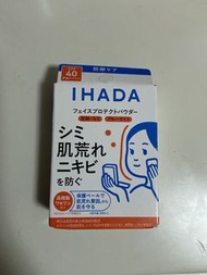 IHADA 藥用防曬粉餅