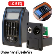 (พร้อมส่ง) ปิ๊กอัพกีตาร์โปร่งไฟฟ้า LC-5 Tuner มีจูนเนอร์ในตัว เปลี่ยนกีต้าร์โปร่งให้เป็นโปร่งไฟฟ้าได