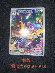 日版PTCG AR福袋 共15口 一口$28 包平郵
