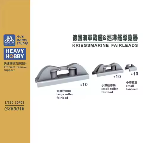 MUYI MODEL STUDIO 1/350 G350016 KRIEGSMARINE FAIRLEADS 3D-print kit