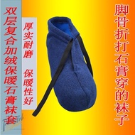 Feet Broken Feet Plaster Warm Socks Shoe Cover Swelling Loose Socks Foot Injured Socks Fleece Drawst