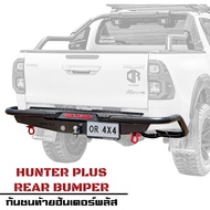 กันชนท้ายฮันเตอร์ พลัส รุ่นใหม่(Hunter Plus Rear bumper) กันชนท้ายออฟโรด OUTLANDER สำหรับรถกระบะ กัน