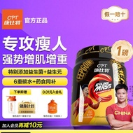 F9XQ Weightening 5.13 Thinning Official Skin Clearing Protein Powder Increasing Fitness Powder Milk 