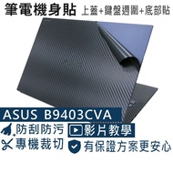 [Ezstick] ASUS ExpertBook B9403 B9403CVA Black Card Dream Pattern Body Sticker Top Cover+Keyboard Pe