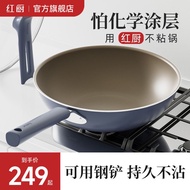 Red Kitchen Wok Non-Stick Pan Household Wok Pan Ceramic Uncoated Induction Cooker Gas Gas Stove Wok