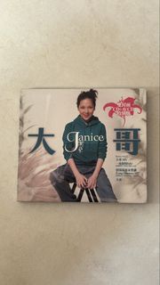 衞蘭 大哥 cd