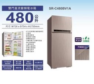 SANLUX 480L 一級節能變頻鏡面雙門電冰箱SR-C480BV1A