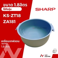 Sharp หม้อใน อะไหล่หม้อหุงข้าว รุ่น KS-ZT18 / KS-ZA181 / KS-COM18 / KS-Com10