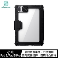 NILLKIN 小米 Pad 5/Pad 5 Pro 悍甲 Pro iPad 皮套(黑色)