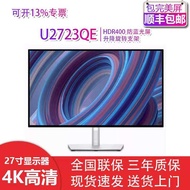Dell/Dell U2723QE/QX 4K Monitor 27 inch Rotating Lift Screen Official Review