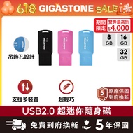 [GIGASTONE] USB2.0 Ultra Mini Flash Drive 32G/16G/8G✦Made in Taiwan/Pendant Hole/32GB/16GB/8GB