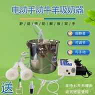 Breast Pump for Milk Sheep D8EW D8EW for Dual-use Sheep Electric Breast Pump
