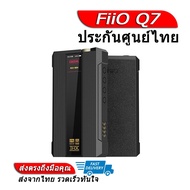 FiiO Q7 Bluetooth DAC/AMP ตัวถอดรหัสและขยายสัญญาณเสียง ประกันศูนย์ไทย