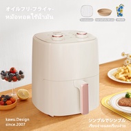 Kawu หม้อทอดไร้น้ำมันอเนกประสงค์​ ส่งตะแกรงย่างและถุงมือย่าง 1250W การควบคุมด้วยลูกบิด JN-400AM07A31
