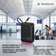 香港行貨 Hedonic PD 3.0 65W Lightning & USB-C 20,000mAh CCC & QR Code 自帶線移動電源 行動電源 流動充電池 充電器