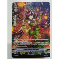 Vanguard Thai V Foil Clan Neo Nekta Maiden Of Irediate