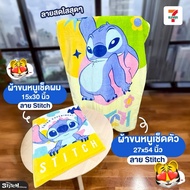 7-11 x Stitch Body Towel Pattern Exchange Of Products 7 Eleven 2025