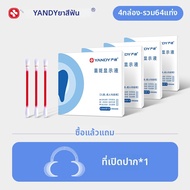 Yandy | ตัวแสดงสีของคราบหินปูน