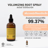 OWAY Volumizing Root Spray สเปร์ยไบโอไดนามิค เพิ่มวอลลุ่มสำหรับผมเส้นเล็กทันทีที่ใช้