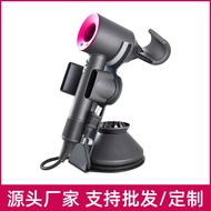 [in stock] Compatible with Dyson Hair Dryer Stand Bathroom Storage Rack dyson Hair Dryer Stand Bathr