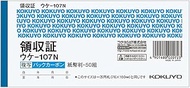 KOKUYO BC Copy Voucher Receipt Back Carbon Banknote Format Horizontal Horizontal 50 sets Uke-107N