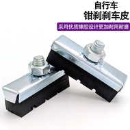 Bicycle Brake Pad Brake Pad Front Brake Accessories Brake Pad Stroller Brake Pad Brake Pad Multi-Pur