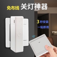 Lazy switch Lazy switch Light Off Handy Tool Household Remote Control Panel Wiring-Free switch Voice