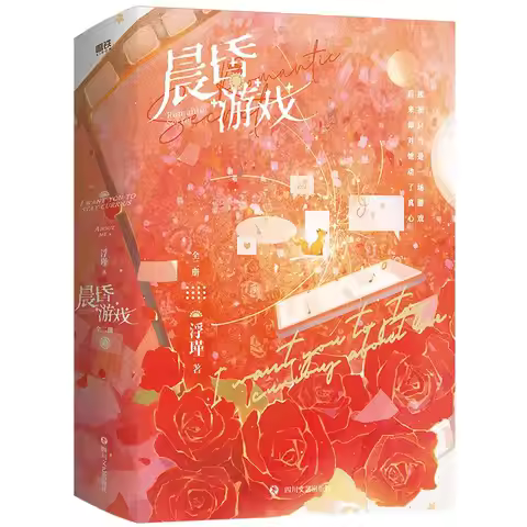 Dawn Dusk Game Two-Volume Romance Novel Red Rose Fox Cover Youth Love Book