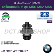Saleri Sil PA659 ปั๊มน้ำเครื่องยนต์ BMW E34 E36 E39 E46 E60 เครื่องเบนซิน 6 สูบ M50 M52 M54 OE 11511