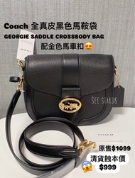 ✅香港現貨✅即買即寄🙆🏻‍♀️ 清貨啦😍真係超甜價 $1099👉蝕本清貨價$999🥹😱  Coach GEORGIE SADDLE CROSSBODY BAG in Black Gold 全真皮黑色馬