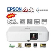 EPSON CO-FH02 原廠公司貨3年保固,送提袋線材,原廠授權廠商,保固服務有保障 住商兩用高亮彩智慧投影機,含發票稅免運費 .