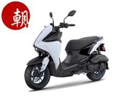 YAMAHA 山葉 AUGUR 特仕版 歐格 阿格 新車 ★朝幸機車行★ 分期0利率 送丟車陪車 安全帽 贈精品詳內文