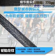 捷安特GIANT外胎 公路車外胎 700X32C外胎 自行車輪胎內胎大皮