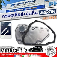 กรองเกียร์+ปะเก็น MITSUBISHI MIRAGE 1.2ATTRAGE 1.2 กรองเกียร์พร้อมปะเก็น ยี่ห้อ AARON รหัส 1GFT803
