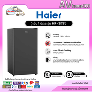 HAIER  ตู้เย็นมินิบาร์ 3.2Q สีดำ รุ่นHR-SD95 พร้อมส่ง