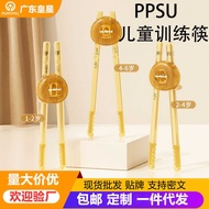 Hukou Training Chopsticks 2-6 Years Old Anti-slip Automatic Rebound Children Learning Chopsticks PU 
