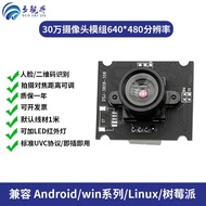 USB Camera Module 480p Face Identification GC0308 Module YUV30 Frames Drive-Free Direct