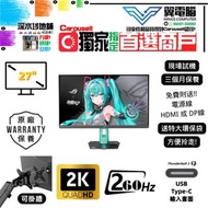 27" ASUS ROG Strix XG27ACMEG-G 初音未來版 電競｜👀 2K2K 260Hz ✨原廠保養2028-11-13【 無邊框｜✔可掛牆 打直 升降 內置USB Type-C 】⚠