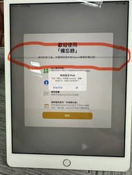 港行 Apple iPad 7 第七代 32GB (gen 7) wi-fi version