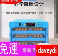 折扣促銷*孵蛋器 孵化機 孵化器 小型家用型全自動智能小雞的機器 孵化箱62