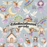 Ironing Board Iron-On Patch Sticker Type Set Angel Lavender Printed Pattern DFT DTF Film