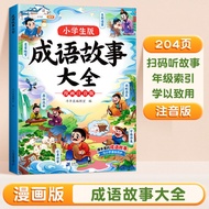 Training Theme Extracurricular Advanced Idiom Stories Learning Universal Elementary School Students 