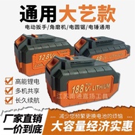 Electric Wrench Battery 48V108VF128VF188VF Lithium Battery Universal Angle Grinder Hand Electric Dri